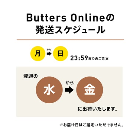 Butters ギフトボックス 10個入