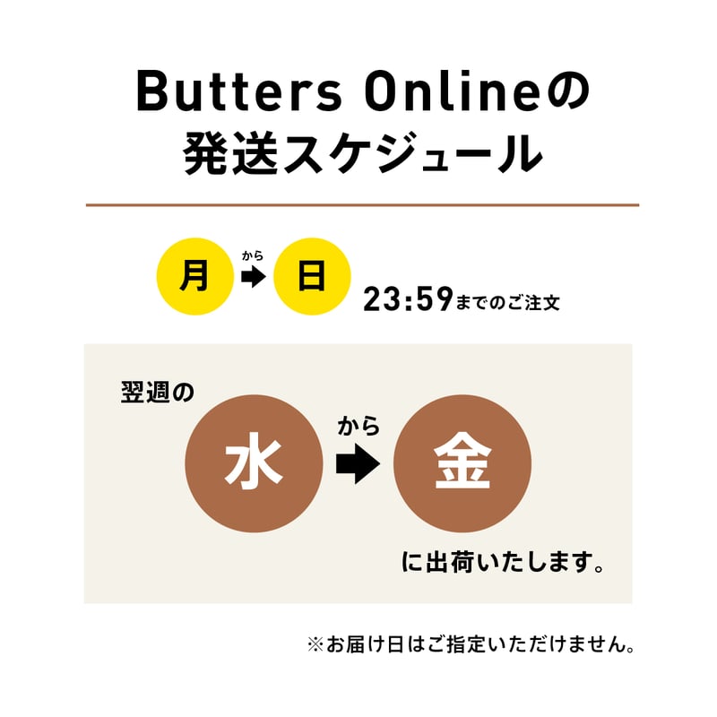 バターサンドウィッチ 6個入 | Butters & MILK STAR ONLINE SHOP
