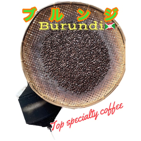 ブルンジ🇧🇮ネンバ　コーヒーウォッシングステーション200g