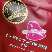 👑インドネシアCOE2021#19 👑グラヴファーム　スカラツ 200g