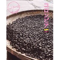 コロンビア　２００g