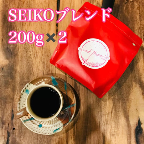 神聖SEIKOブレンド　４００g （２００×２袋）