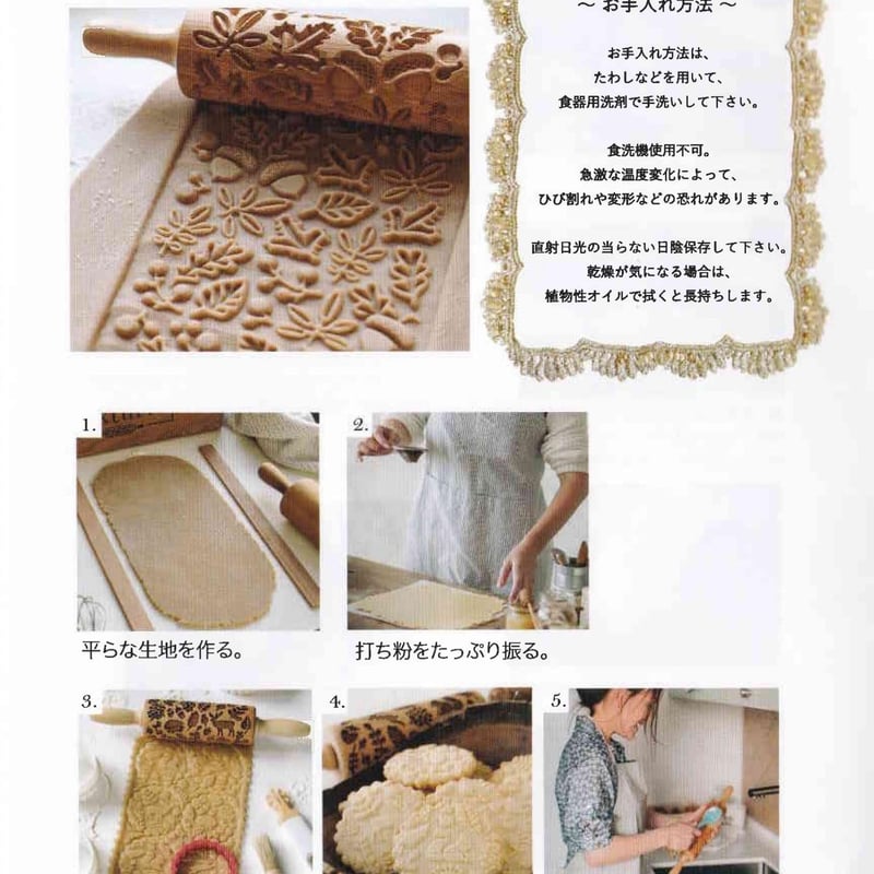 【新品】ポーランド輸入 クッキーローラーミニサイズ5本セット(バラ売OK) 新品】ポーランド輸入 クッキーローラーミニサイズ5本セット(バラ売OK