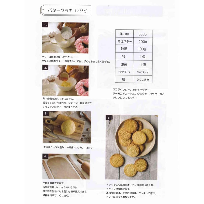 クッキーローラー X'mas ウマともみの木 | ミュージアムショップ ALIMALI