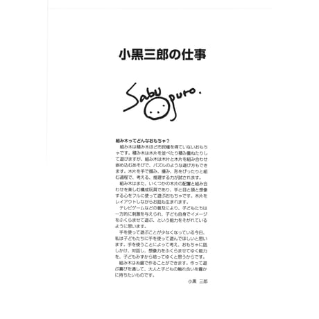 走れ！馬乗りかぶと童子　KK231