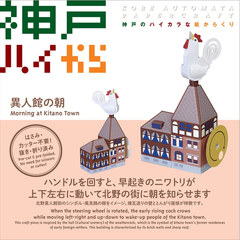 〘新品未使用〙神戸カラクリ人形木製 ユニークデザイン（酔っ払い） 神戸人形 酔払い】―見るたびに新しい発見。あなたの暮らしに