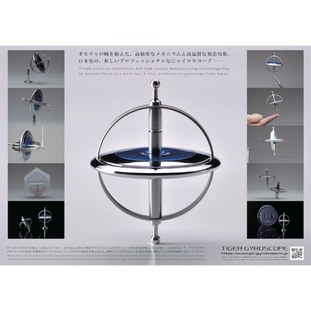 地球ジャイロ Tiger Gyroscope | ミュージアムショップ ALIMALI