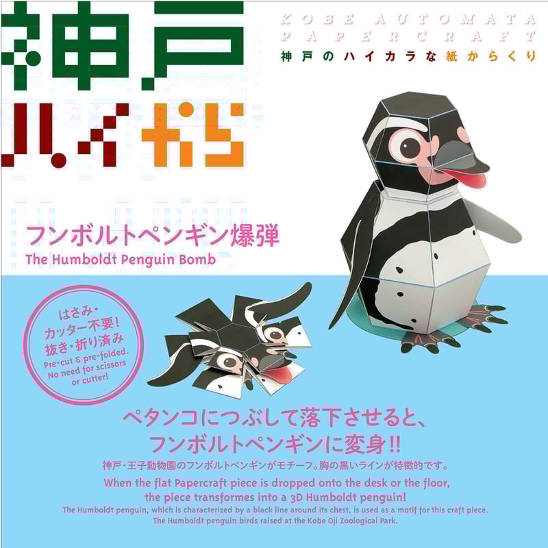 神戸ハイから 6冊セット | ミュージアムショップ ALIMALI