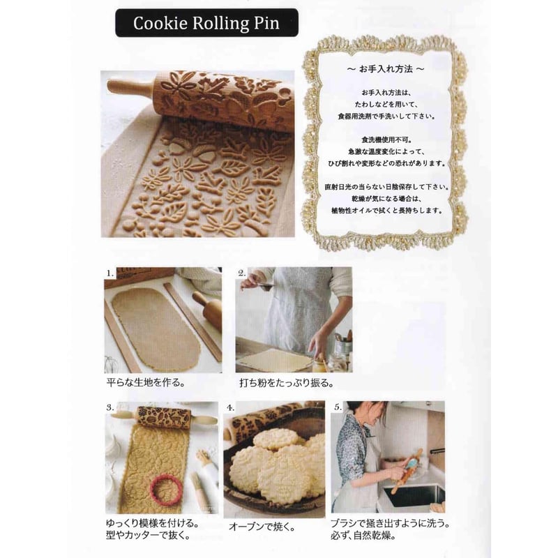 クッキーローラー X'mas ウマともみの木 | ミュージアムショップ ALIMALI