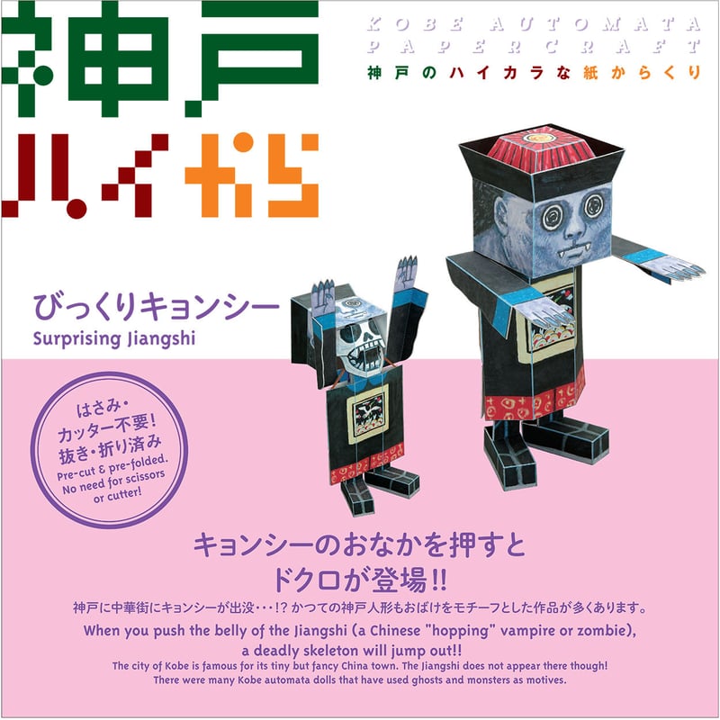 神戸ハイから 6冊セット | ミュージアムショップ ALIMALI