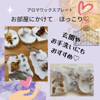 アロマワックスプレート
