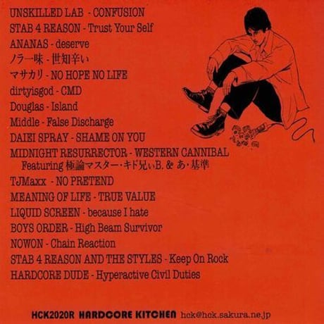 V.A."Smash The DISCO 2020〜HIT CHART KILLERS FROM HELL〜"
