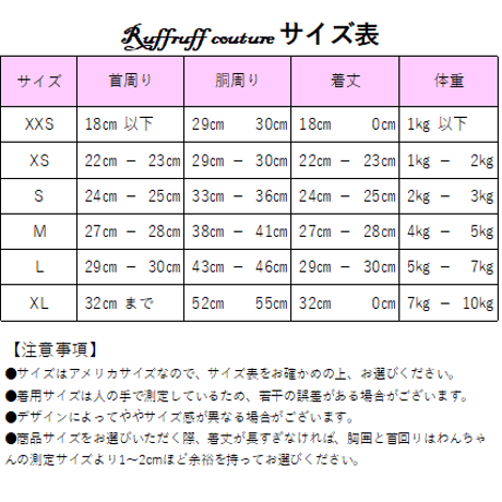 Ruff Ruff Couture Lou Lou ドレス