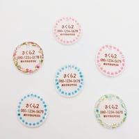 寄付金付き さくらオリジナルネームプレート