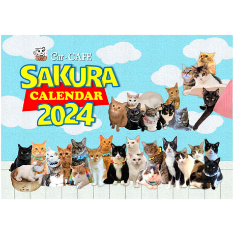 増刷！保護猫カフェさくら2024カレンダー