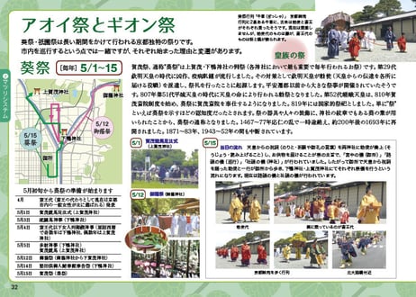京都遠足【10冊セット】