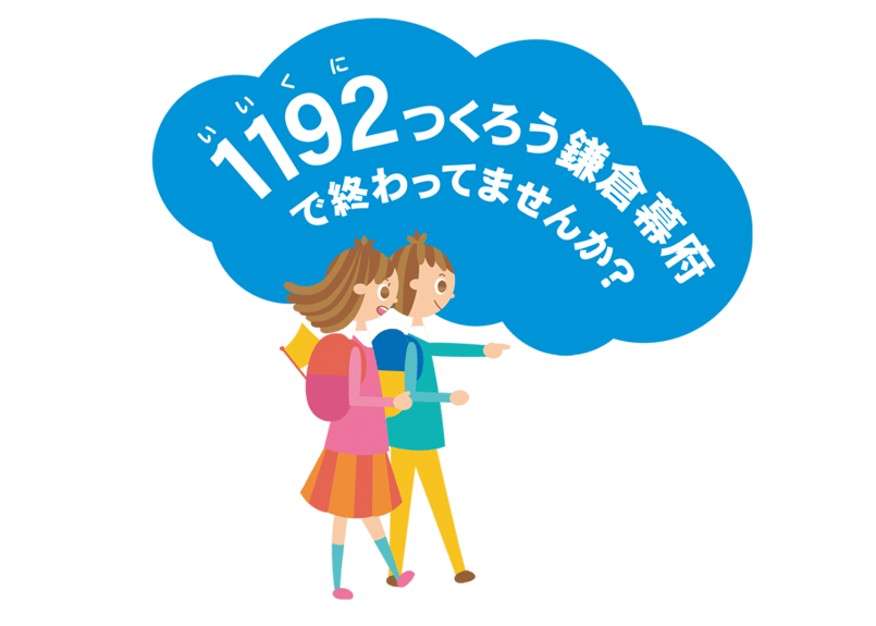 鎌倉遠足【40冊セット】4/21から順次発送 お急ぎの方は備考欄へ | 遠足