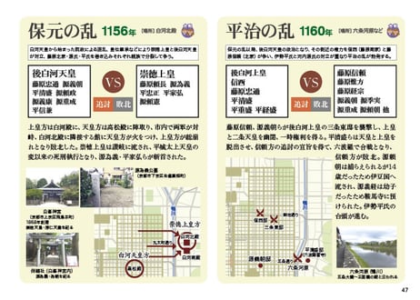 京都遠足【10冊セット】
