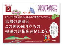 京都遠足【10冊セット】