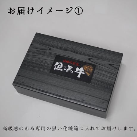 但馬牛　贅沢焼き肉セット　但馬牛肉 500g（2～3人前）　※送料無料（北海道・沖縄・離島を除く）