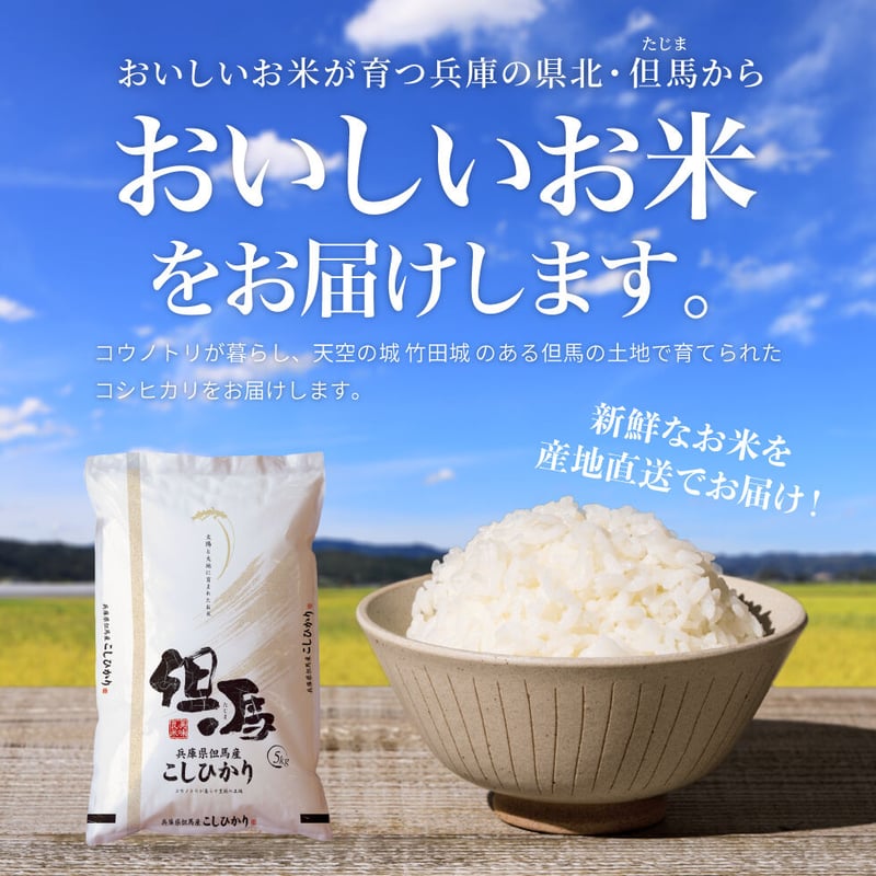 令和4年産】兵庫県但馬産コシヒカリ 10kg 5kg×2袋 米 送料無料 令和4年産】兵庫県但馬産コシヒカリ 10kg 5kg×2袋 米 送料無料
