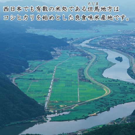【令和4年産】地域限定米　みかた棚田米　玄米　30kg　送料無料（北海道・沖縄・離島除く）