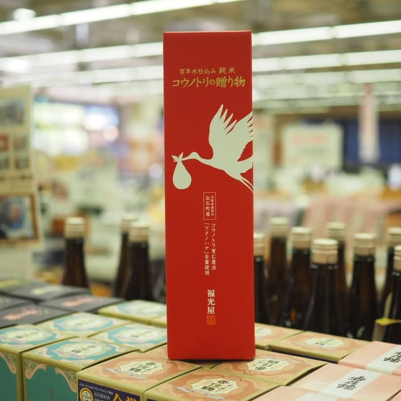 『希少　リヤドロ コウノトリの贈り物』 福光屋 純米 コウノトリの贈り物 720ml | たじまんまオンラインショップ