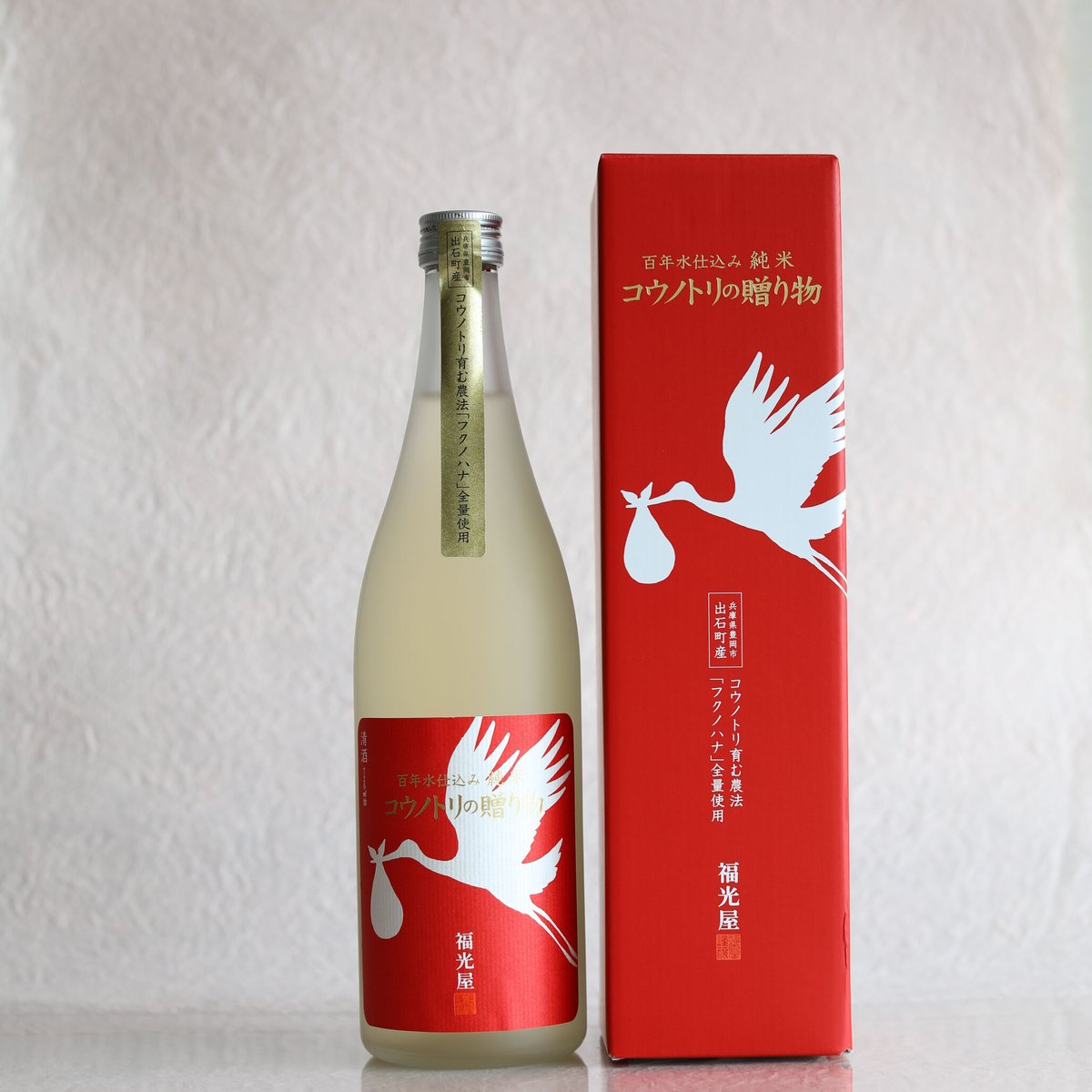 福光屋 純米 コウノトリの贈り物 720ml | たじまんまオンラインショップ