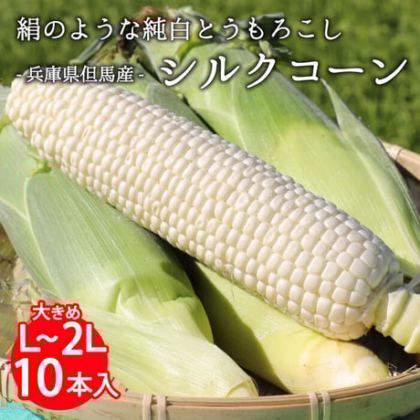 たじまんまオンラインショップ