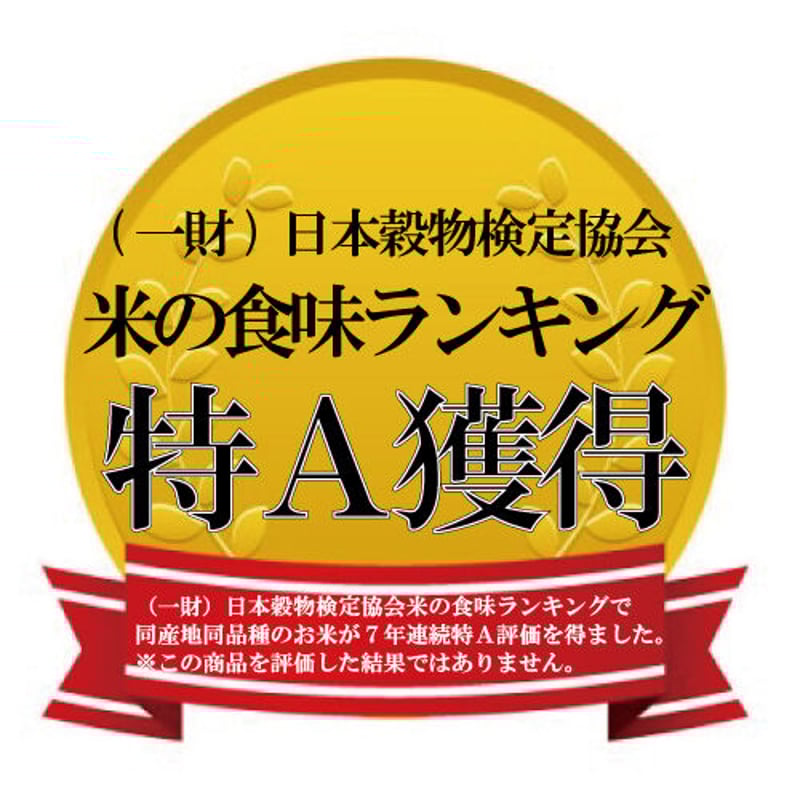 令和4年産】兵庫県但馬産コシヒカリ 棚田米 10kg 5kg×2袋 米 令和4年産】兵庫県但馬産コシヒカリ 棚田米 10kg 5kg×2袋 米