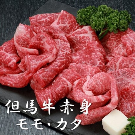 但馬牛　贅沢焼き肉セット　但馬牛肉 500g（2～3人前）　※送料無料（北海道・沖縄・離島を除く）