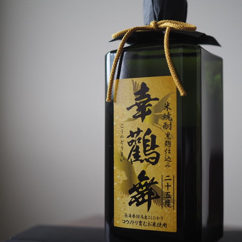石川酒造 米焼酎 幸鸛舞 720ml | たじまんまオンラインショップ