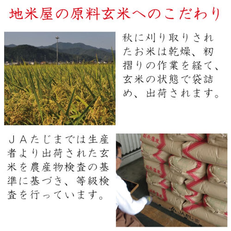 令和4年産】兵庫県但馬産コシヒカリ 棚田米 10kg 5kg×2袋 米 令和4年産】兵庫県但馬産コシヒカリ 棚田米 10kg 5kg×2袋 米