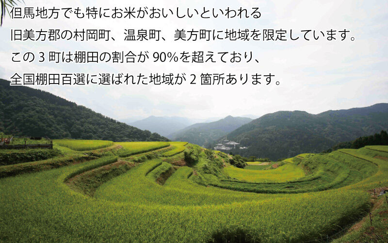 令和4年産】兵庫県但馬産コシヒカリ 棚田米 10kg 5kg×2袋 米 送料無料（北海道・沖...