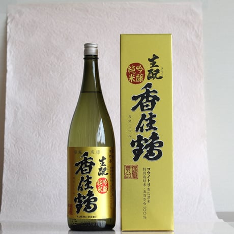 香住鶴　生もと純米吟醸　1.8ｌ