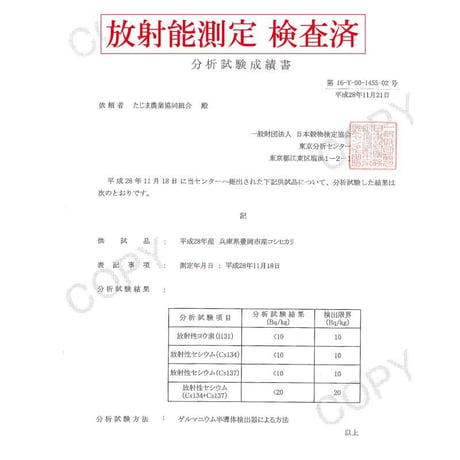 【令和4年産】地域限定米　みかた棚田米　玄米　30kg　送料無料（北海道・沖縄・離島除く）