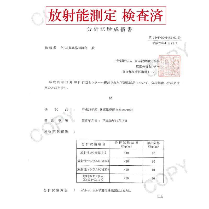 令和4年産】但馬産コシヒカリ 玄米 30kg 送料無料（北海道・沖縄・離島