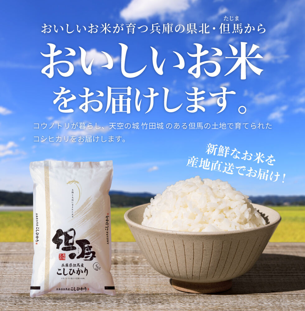 兵庫県産ヒノヒカリ どんぐり米