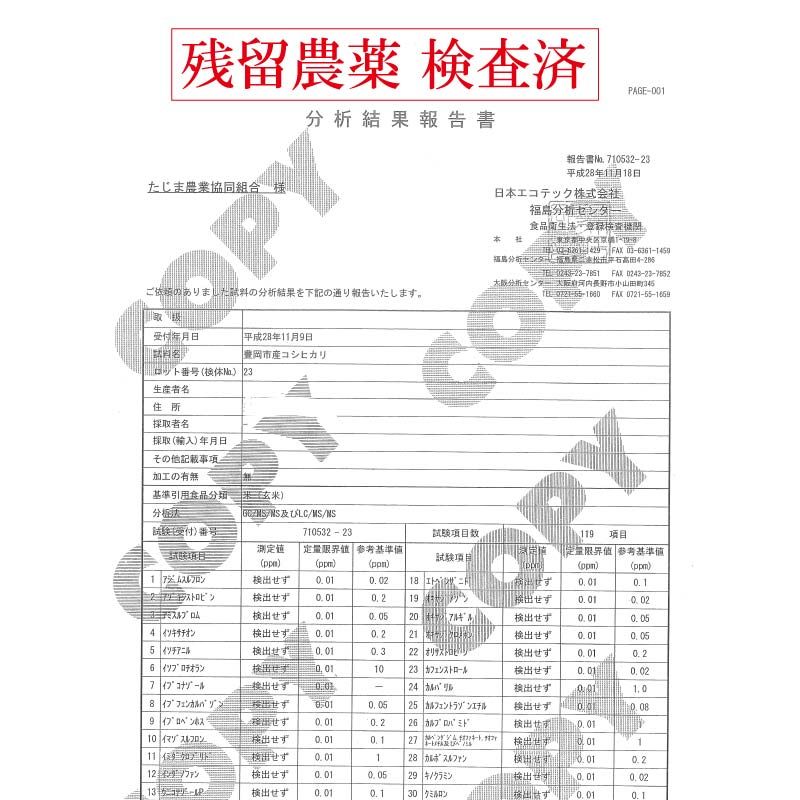 新米 令和6年産コシヒカリ 兵庫 但馬 豊岡産 箱込み30kg(玄米) 即発送可 令和4年産】但馬産コシヒカリ 玄米 30kg 送料無料（北海道・沖縄
