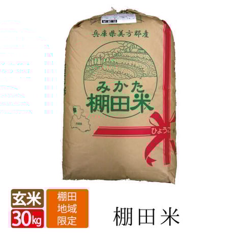 CATEGORY みかた棚田米 | たじまんまオンラインショップ CATEGORY みかた棚田米 | たじまんまオンラインショップ