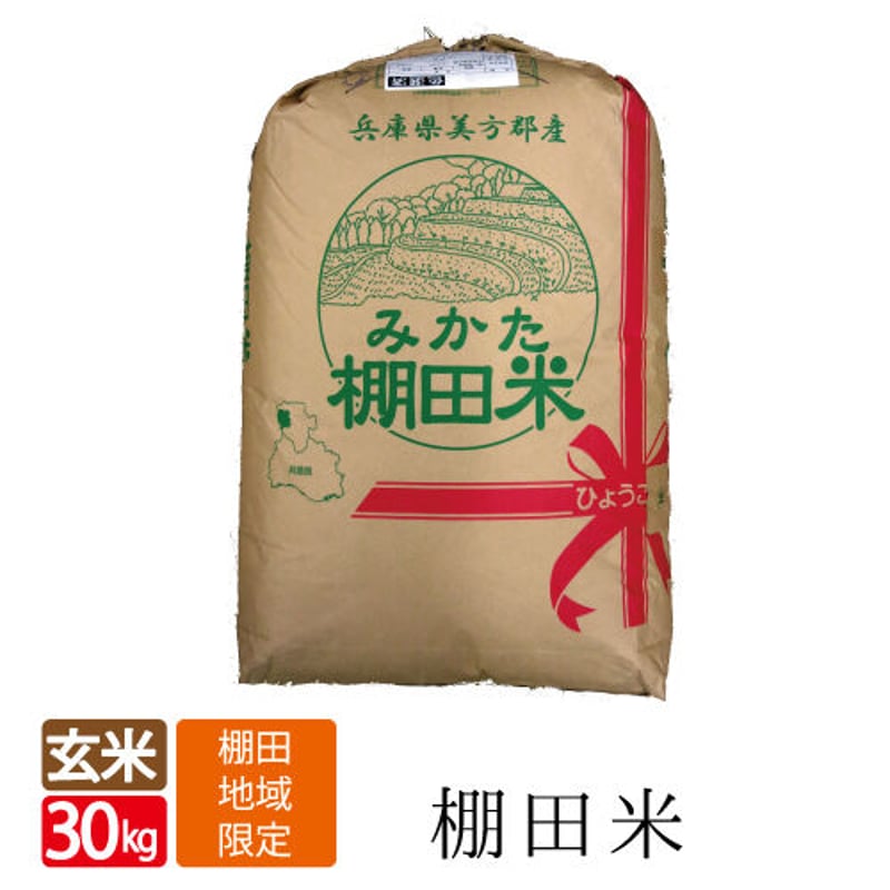 新米令和4年度収穫 ぴかまる、にこまる 玄米30kg 引き取り限定 地域