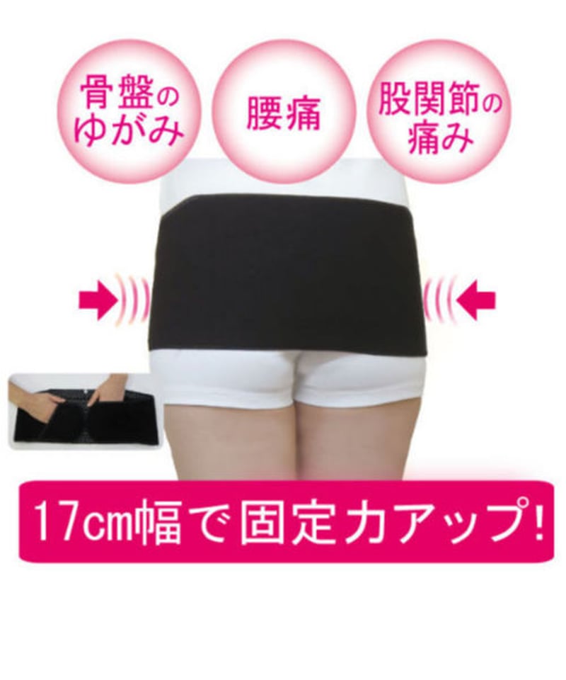 固定力ベルト17（17cm幅） | Abundance