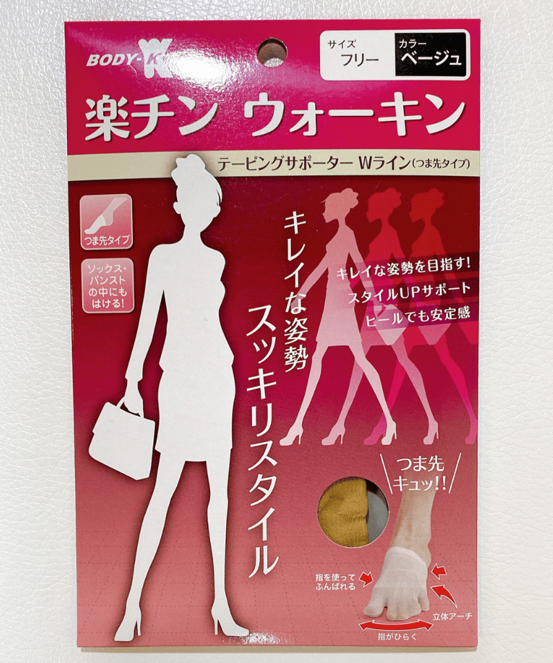 楽チンウォーキン サポーターWライン（つま先タイプ） | Abundance