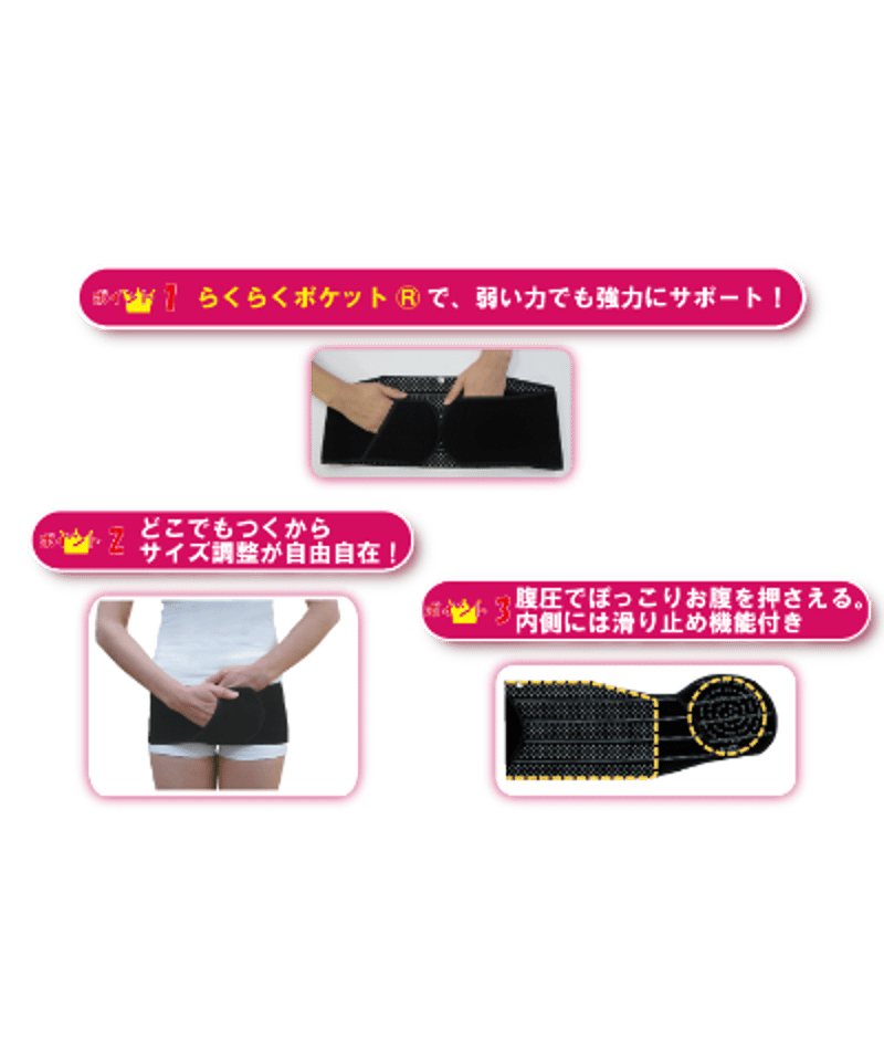 固定力ベルト17（17cm幅） | Abundance