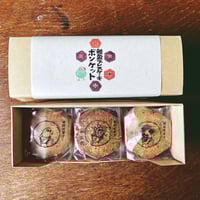 【雑穀プレスケーキ　ボンケット3種類/3個入　B　】