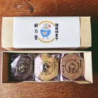 【雑穀プレスケーキ　ボンケット3種類/3個入　A　】