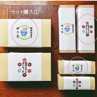 セット購入①～④（8個入・4個入・3個入A）各1箱