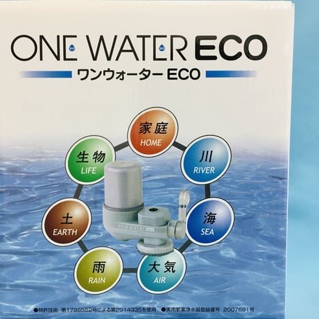 素粒水を創る浄水器　ONE WATER ECO