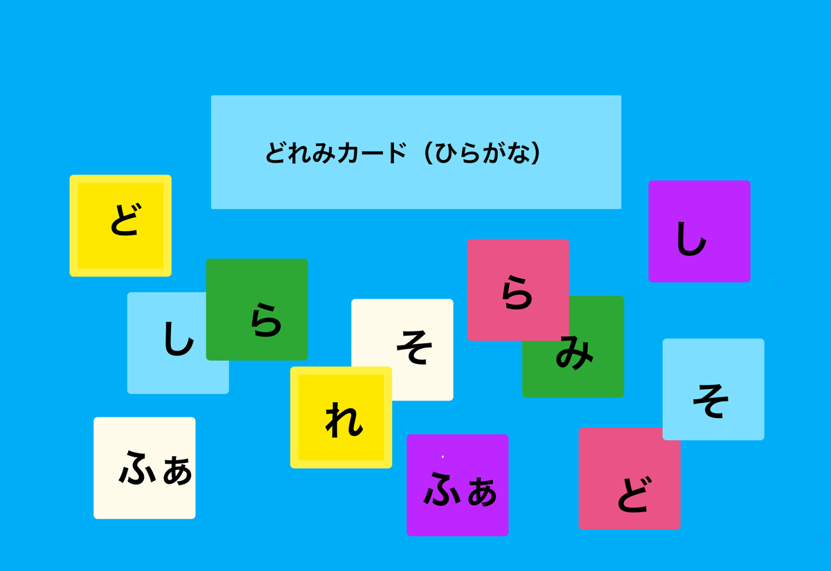 どれみカード（ひらがな） | JUN音楽教室オンラインストア