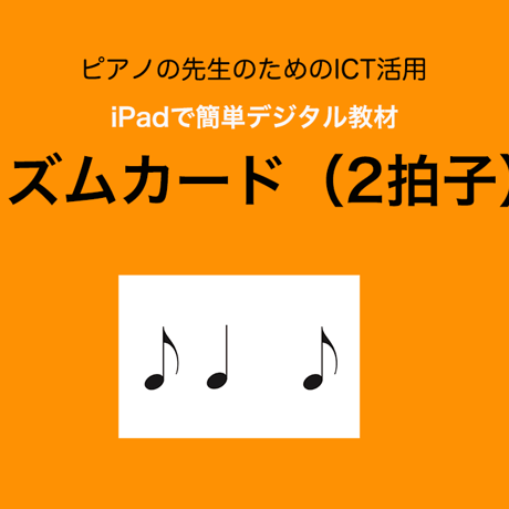 リズムカード | STORES
